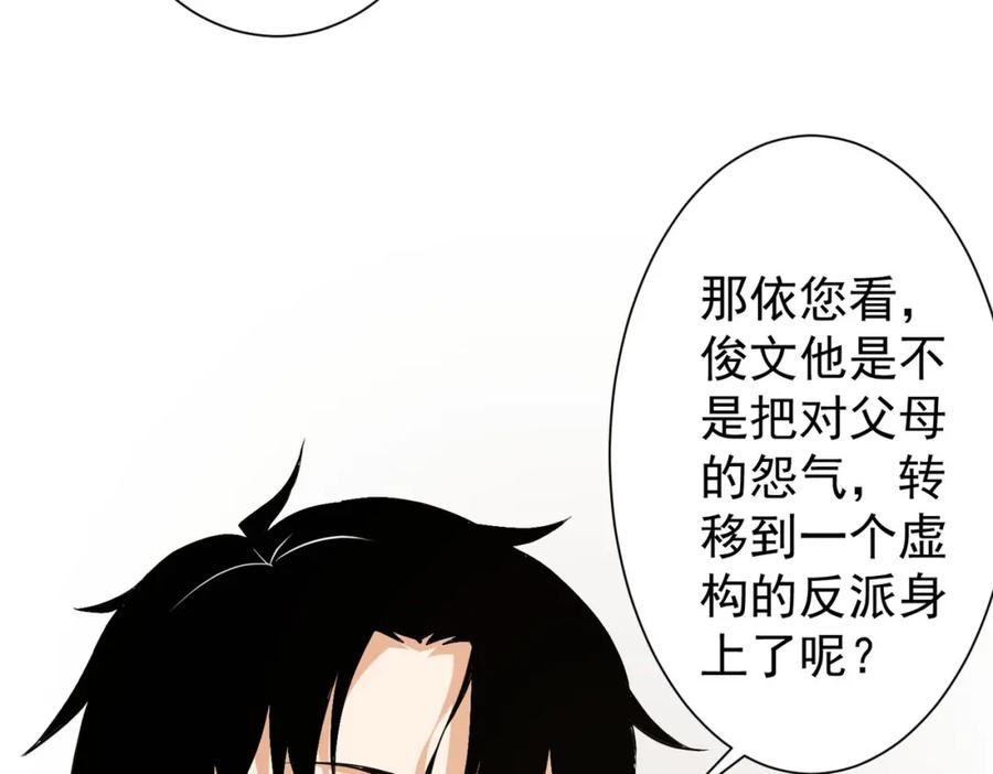 我能看到成功率 第285话 大师上门 第7页