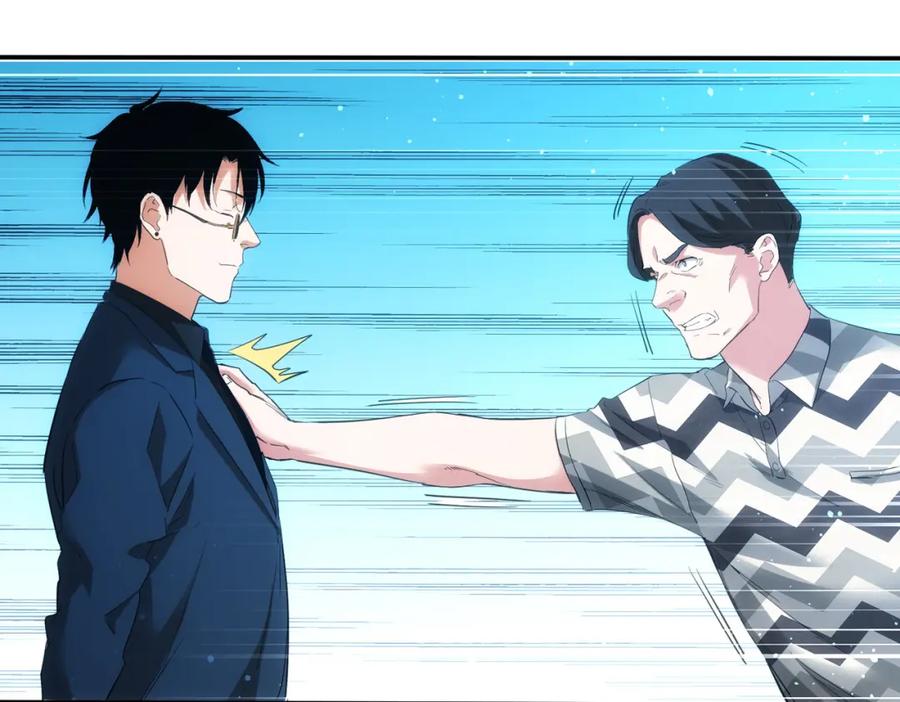 我能看到成功率 第285话 大师上门 第60页