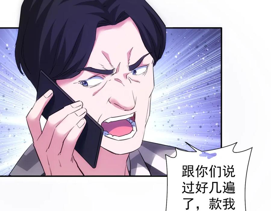 我能看到成功率 第285话 大师上门 第76页