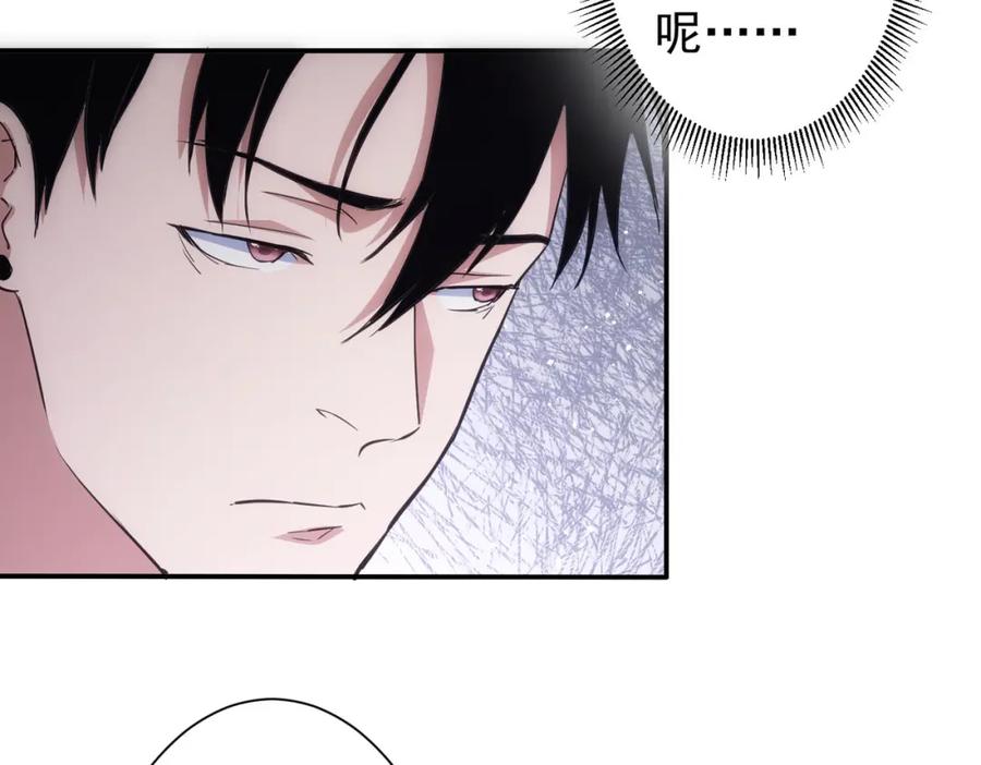 我能看到成功率 第285话 大师上门 第106页