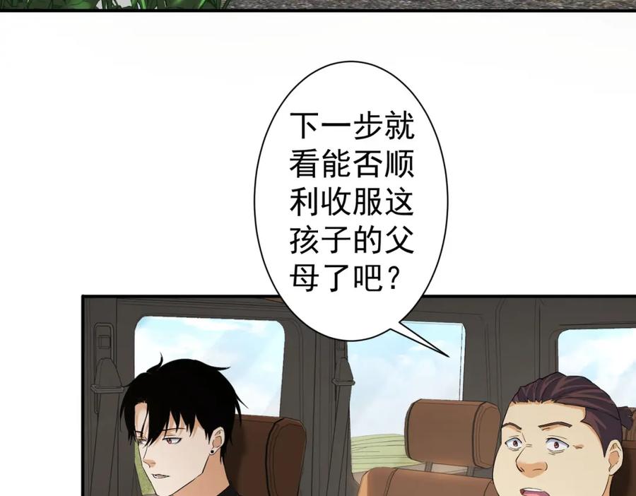 我能看到成功率 第285话 大师上门 第19页