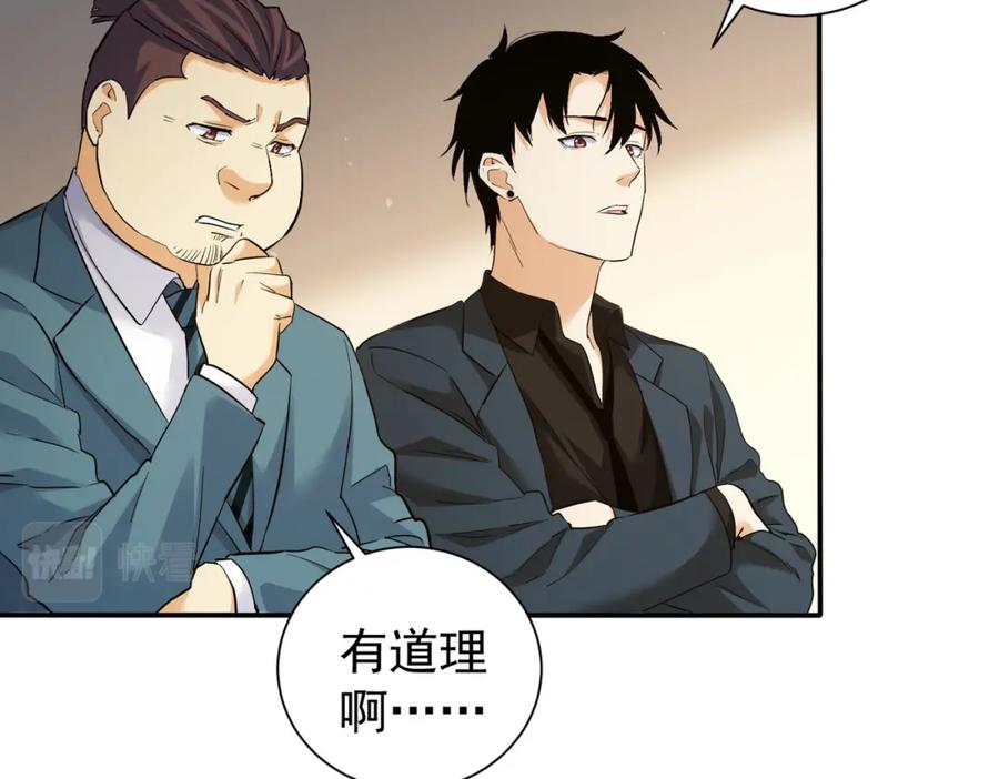 我能看到成功率 第285话 大师上门 第14页