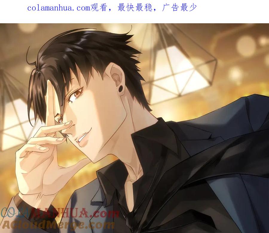 我能看到成功率 第285话 大师上门 第1页