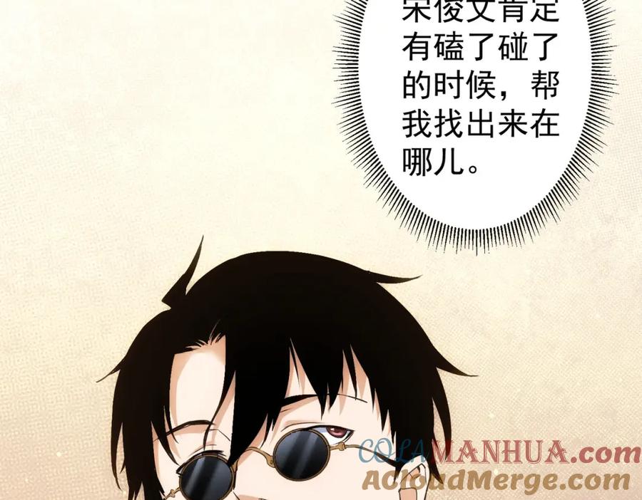 我能看到成功率 第285话 大师上门 第41页