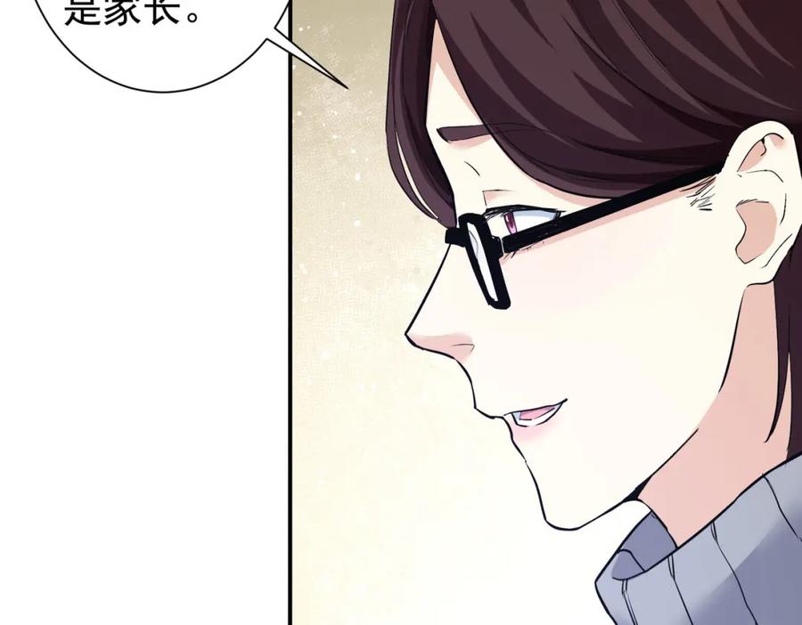 我能看到成功率 第285话 大师上门 第12页