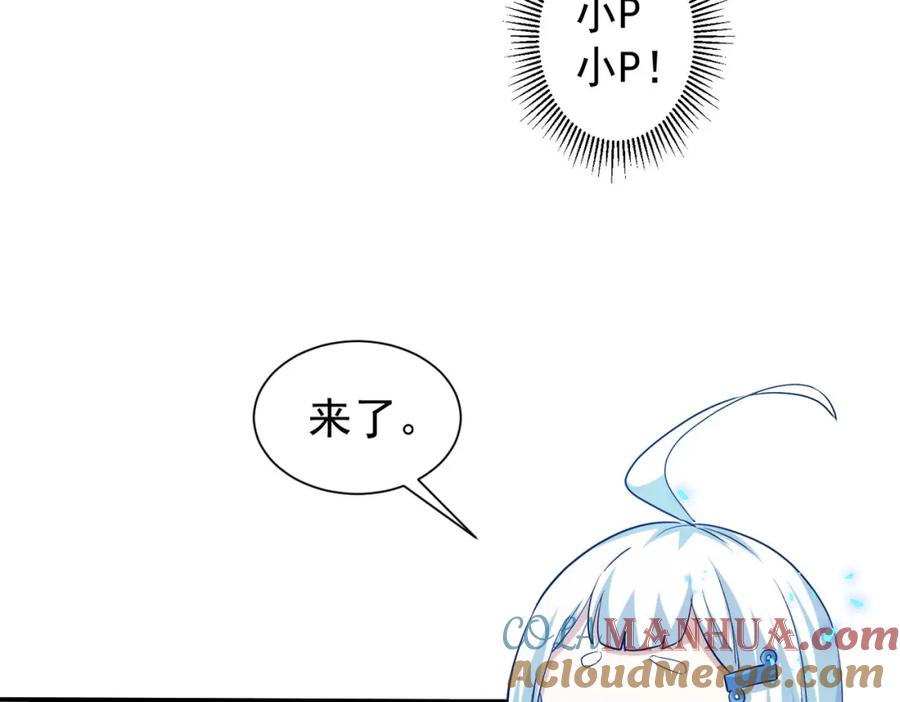 我能看到成功率 第285话 大师上门 第21页