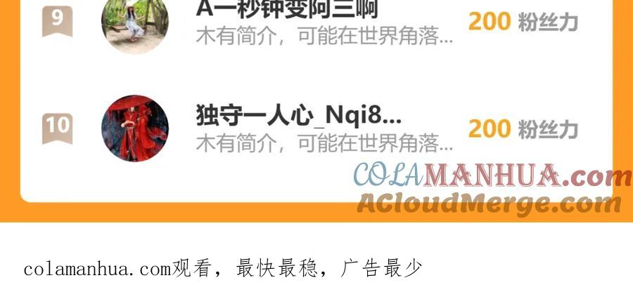 我能看到成功率 第285话 大师上门 第113页