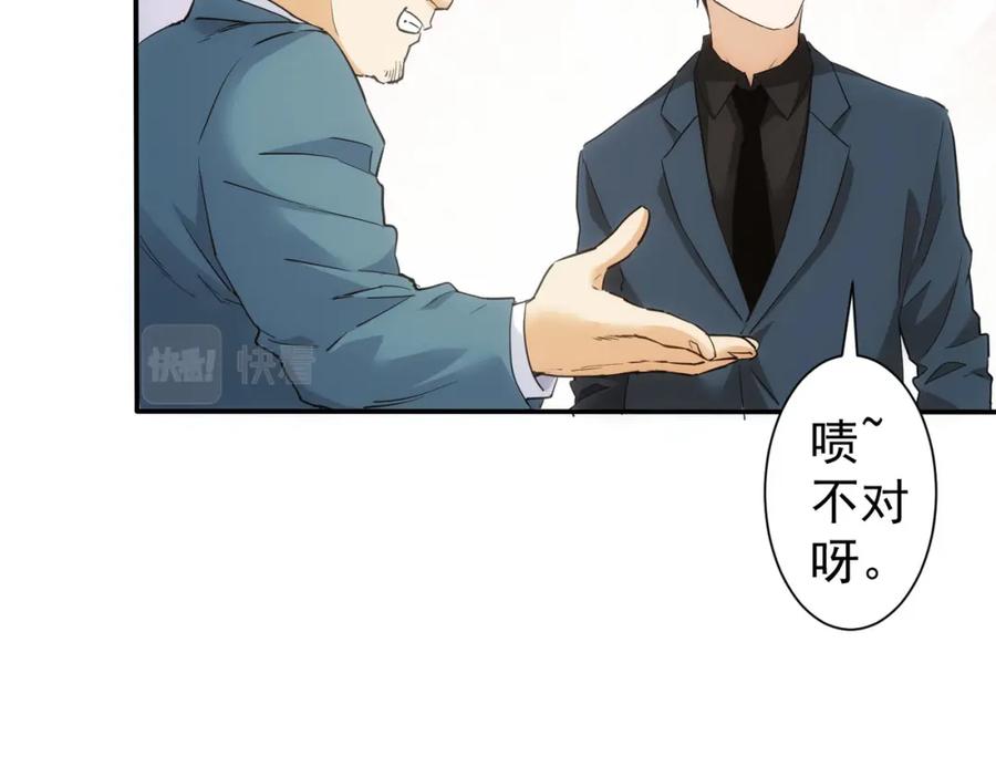我能看到成功率 第285话 大师上门 第38页
