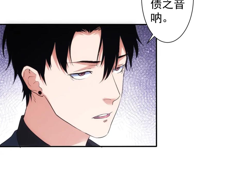 我能看到成功率 第285话 大师上门 第71页