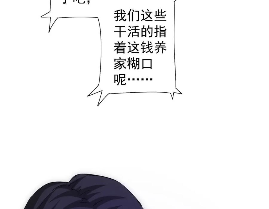 我能看到成功率 第285话 大师上门 第75页