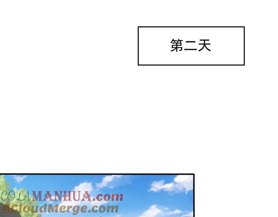 我能看到成功率 第285话 大师上门 第33页