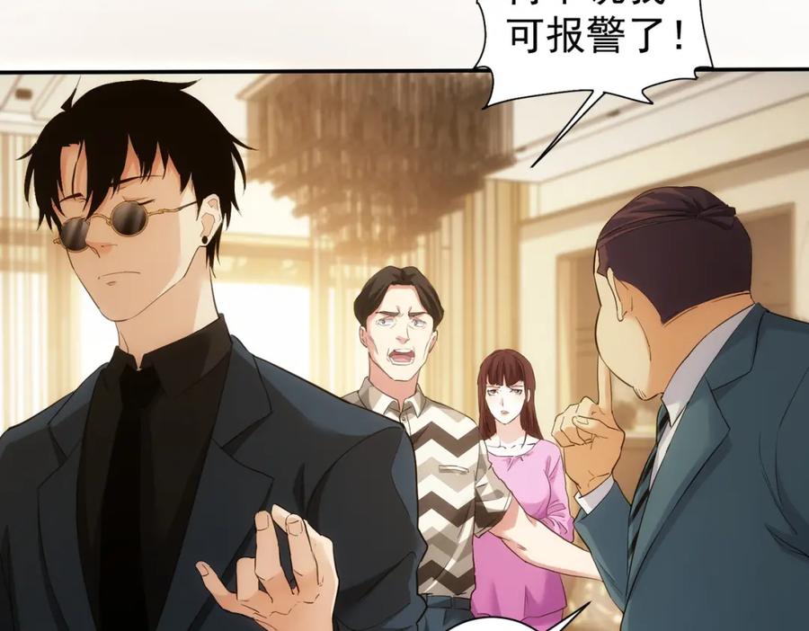 我能看到成功率 第285话 大师上门 第51页