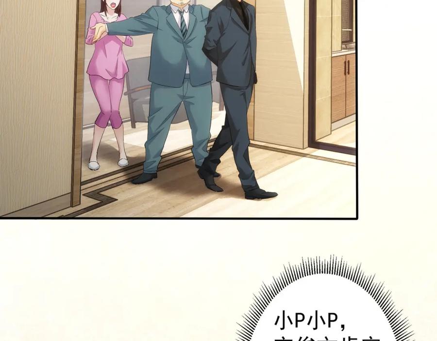我能看到成功率 第285话 大师上门 第40页