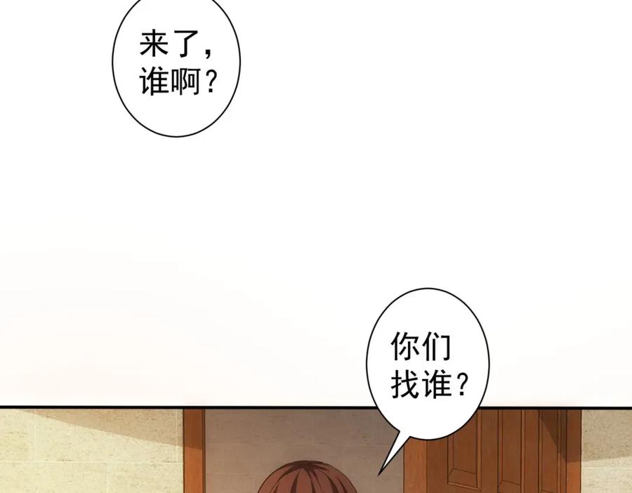 我能看到成功率 第285话 大师上门 第35页