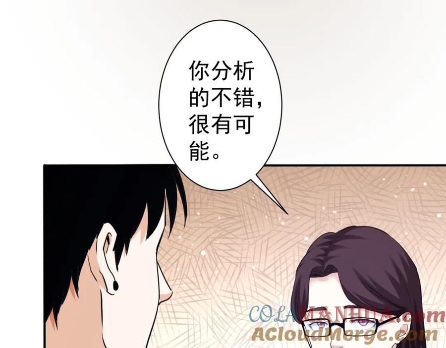 我能看到成功率 第285话 大师上门 第9页