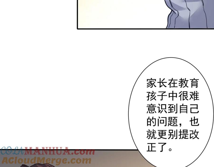 我能看到成功率 第285话 大师上门 第13页