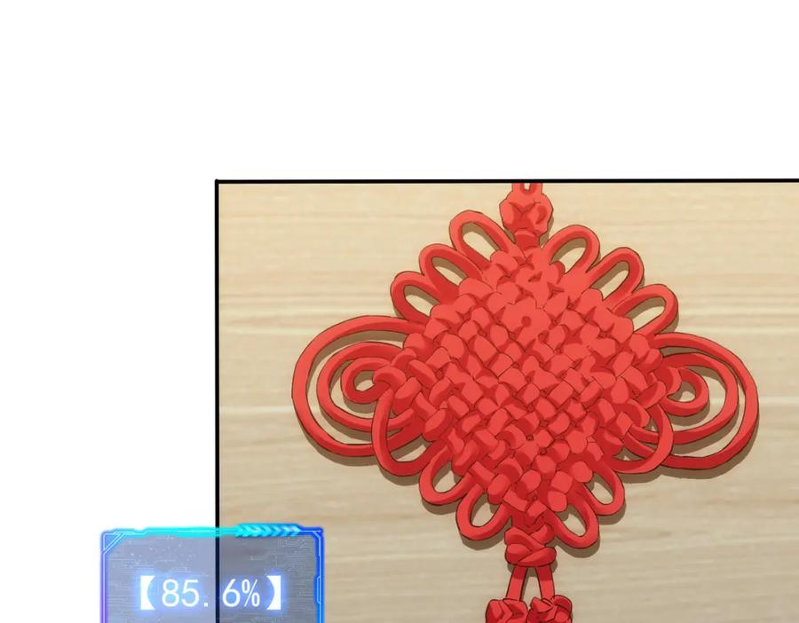 我能看到成功率 第285话 大师上门 第47页