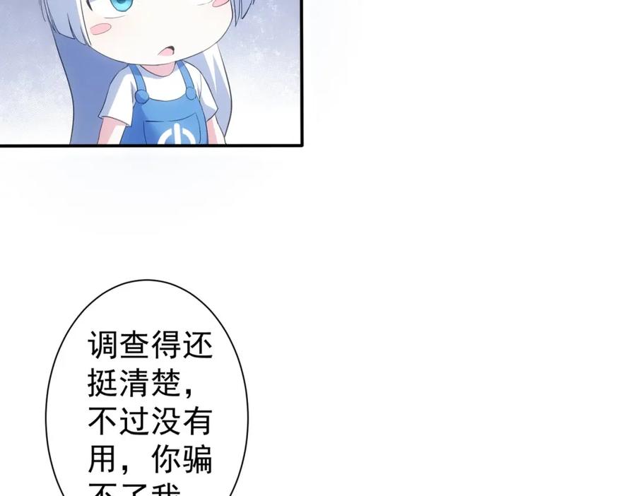 我能看到成功率 第285话 大师上门 第88页