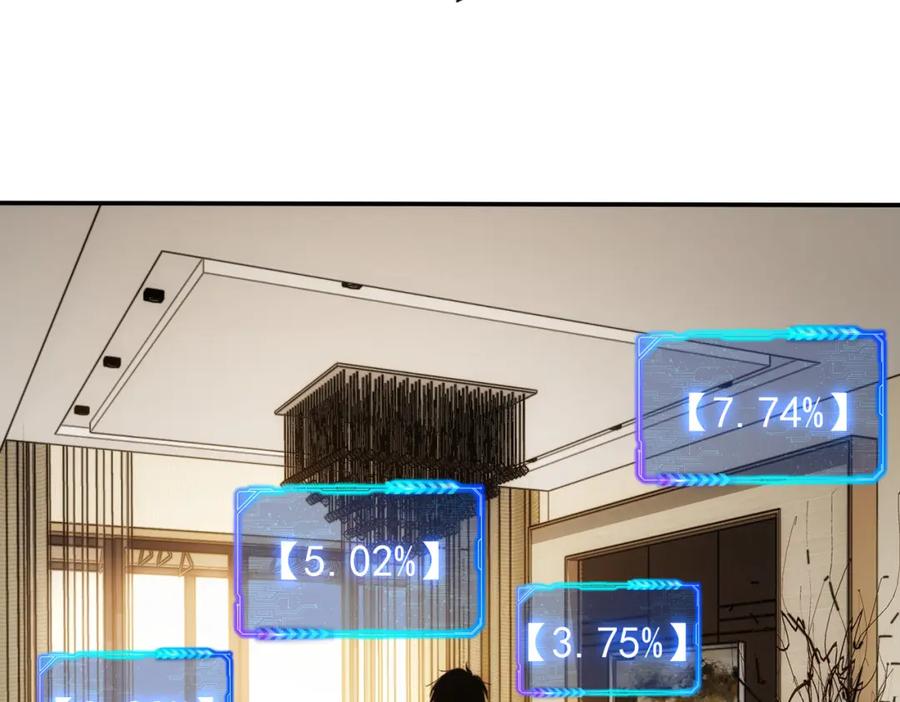 我能看到成功率 第285话 大师上门 第44页