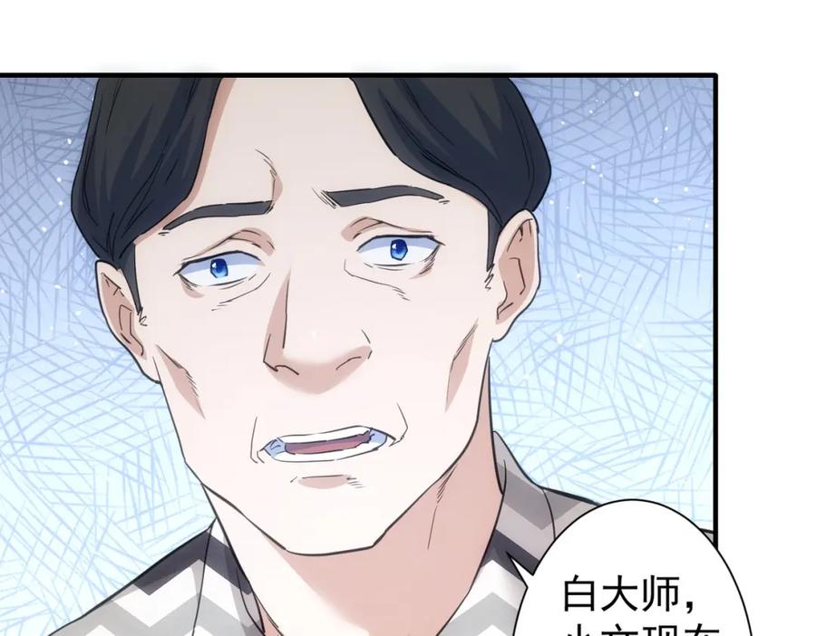 我能看到成功率 第286话 搞定他爸妈 第24页