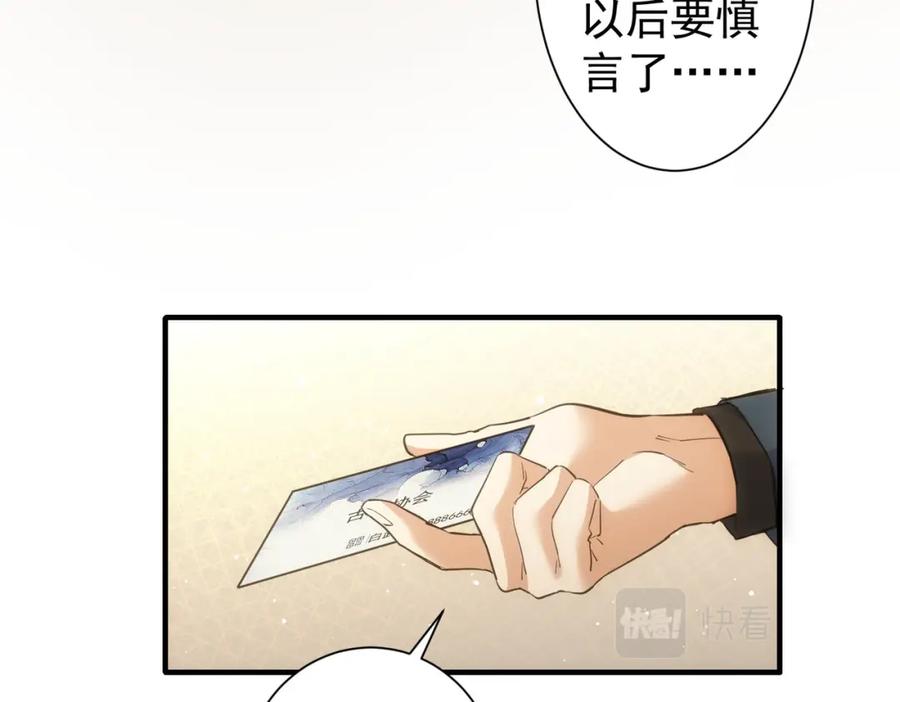 我能看到成功率 第286话 搞定他爸妈 第11页