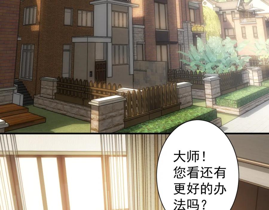 我能看到成功率 第286话 搞定他爸妈 第6页