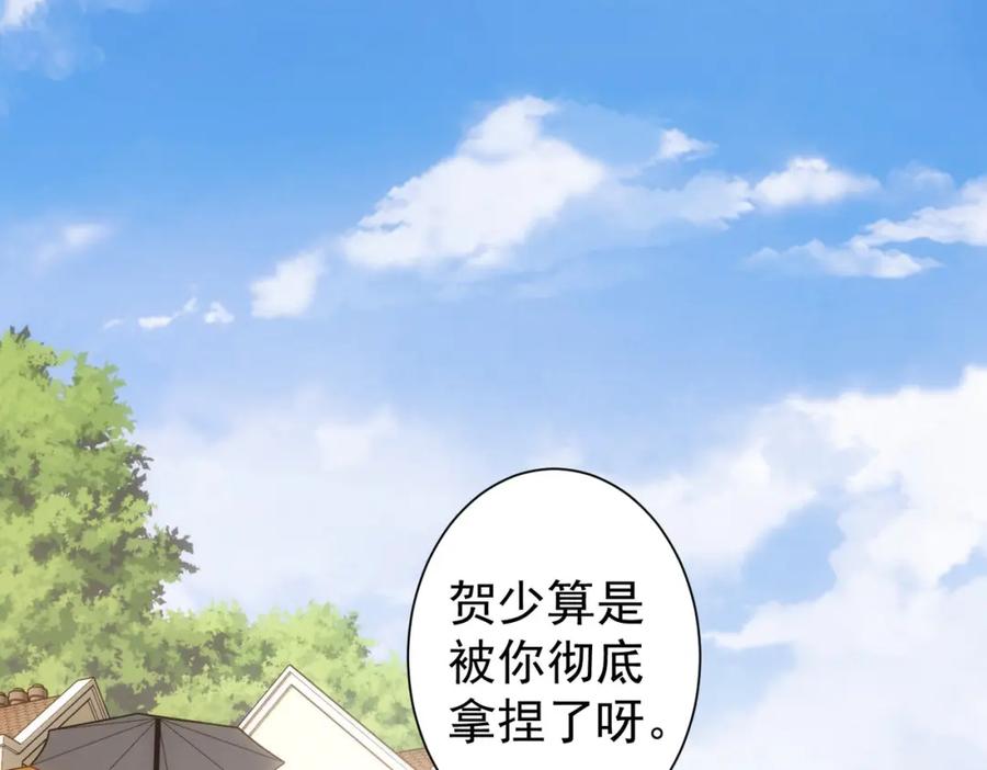 我能看到成功率 第286话 搞定他爸妈 第94页