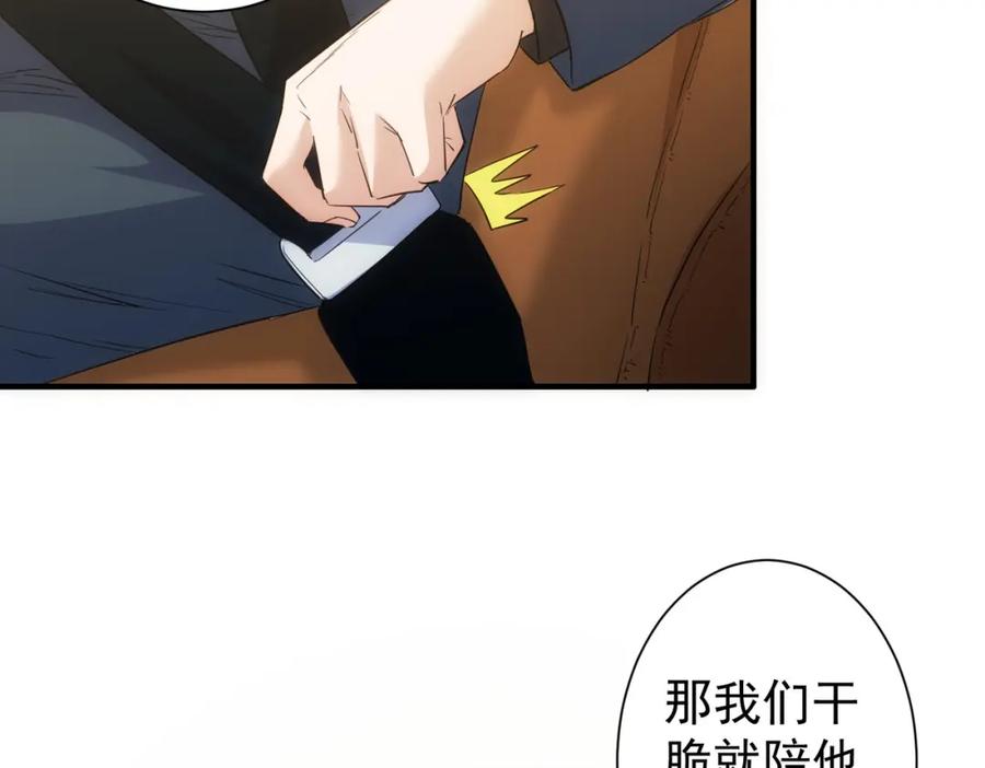 我能看到成功率 第286话 搞定他爸妈 第99页