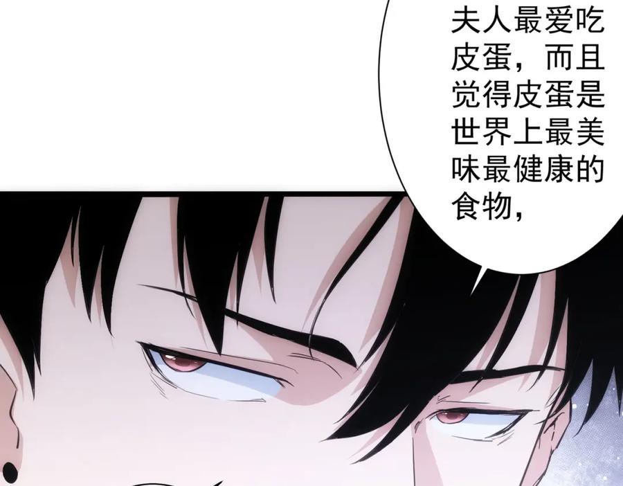 我能看到成功率 第286话 搞定他爸妈 第40页