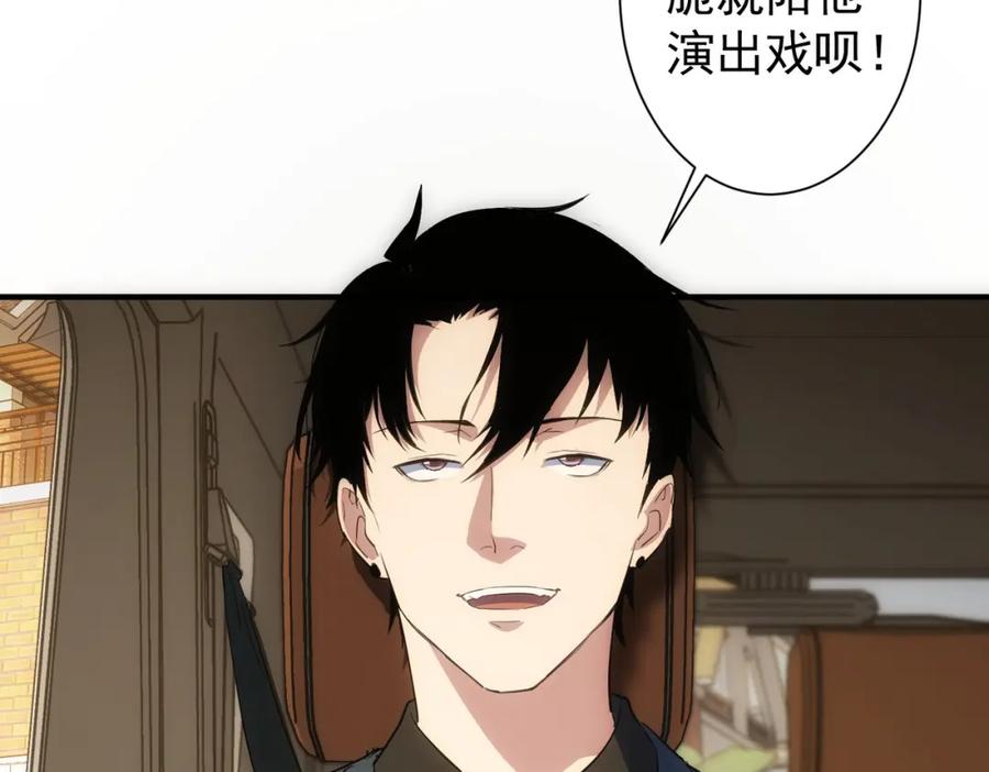 我能看到成功率 第286话 搞定他爸妈 第100页