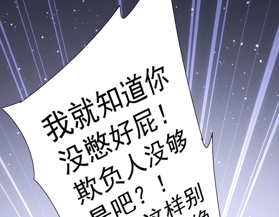 我能看到成功率 第286话 搞定他爸妈 第83页