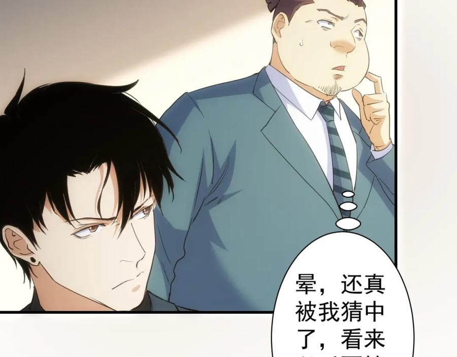 我能看到成功率 第286话 搞定他爸妈 第10页
