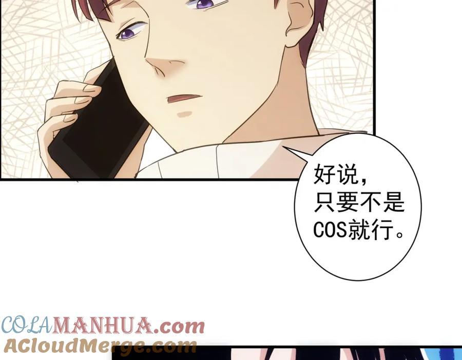 我能看到成功率 第286话 搞定他爸妈 第81页