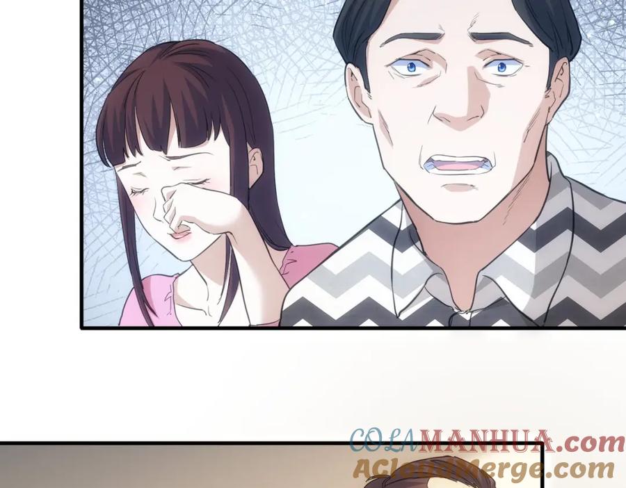 我能看到成功率 第286话 搞定他爸妈 第9页