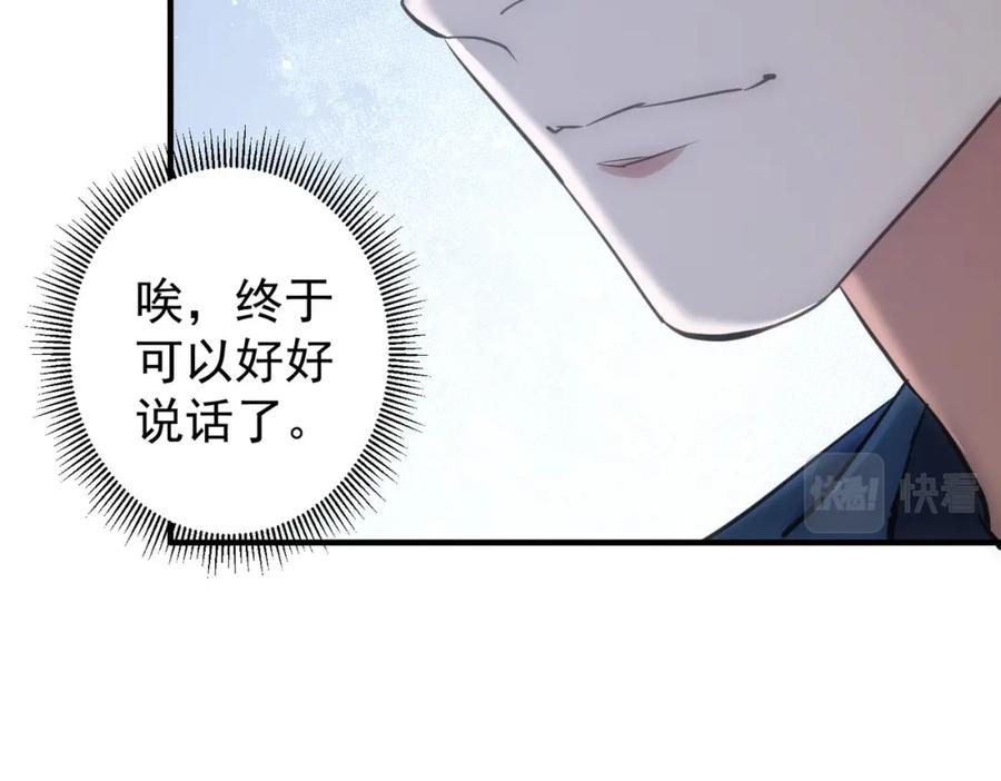 我能看到成功率 第286话 搞定他爸妈 第23页
