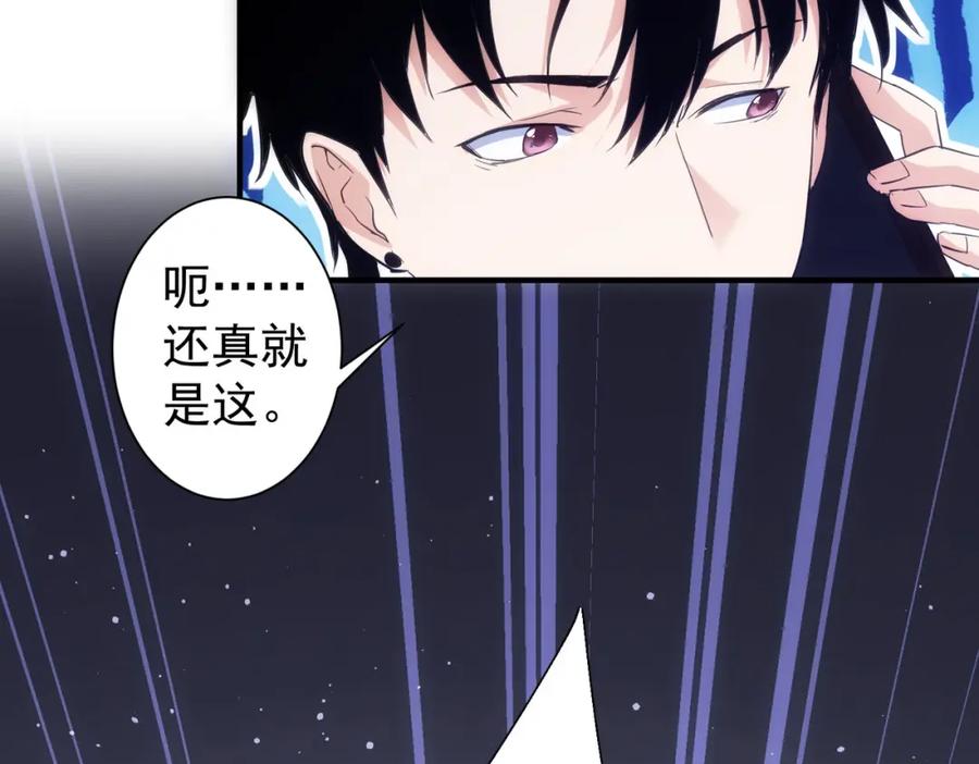 我能看到成功率 第286话 搞定他爸妈 第82页
