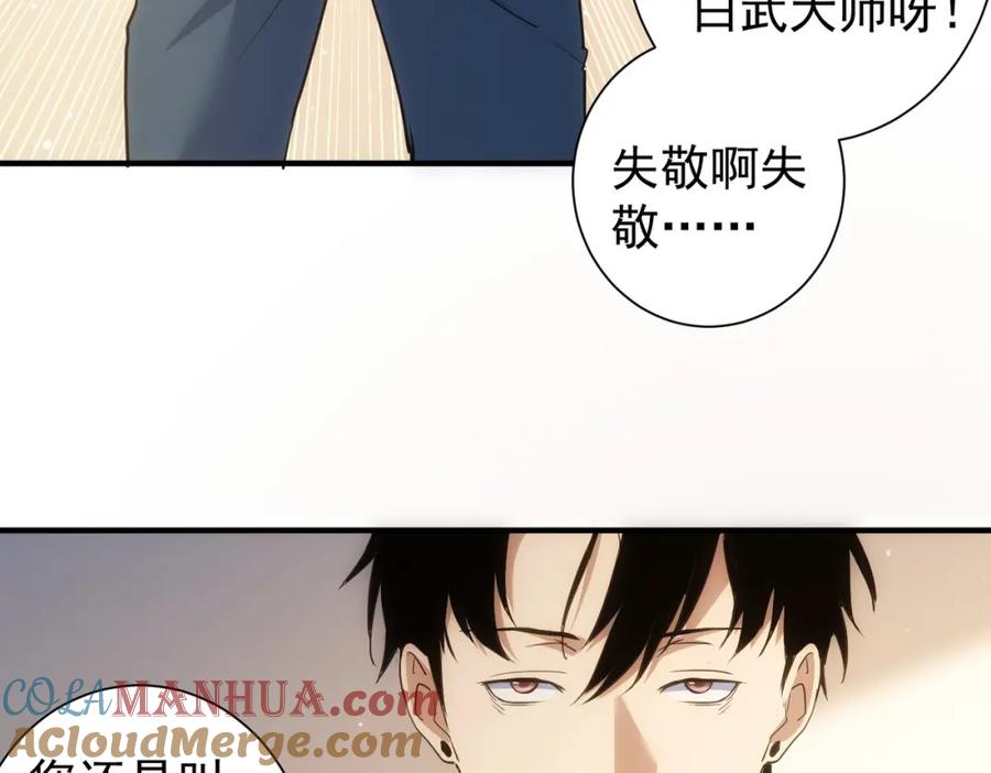我能看到成功率 第286话 搞定他爸妈 第17页