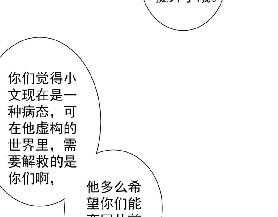 我能看到成功率 第286话 搞定他爸妈 第56页