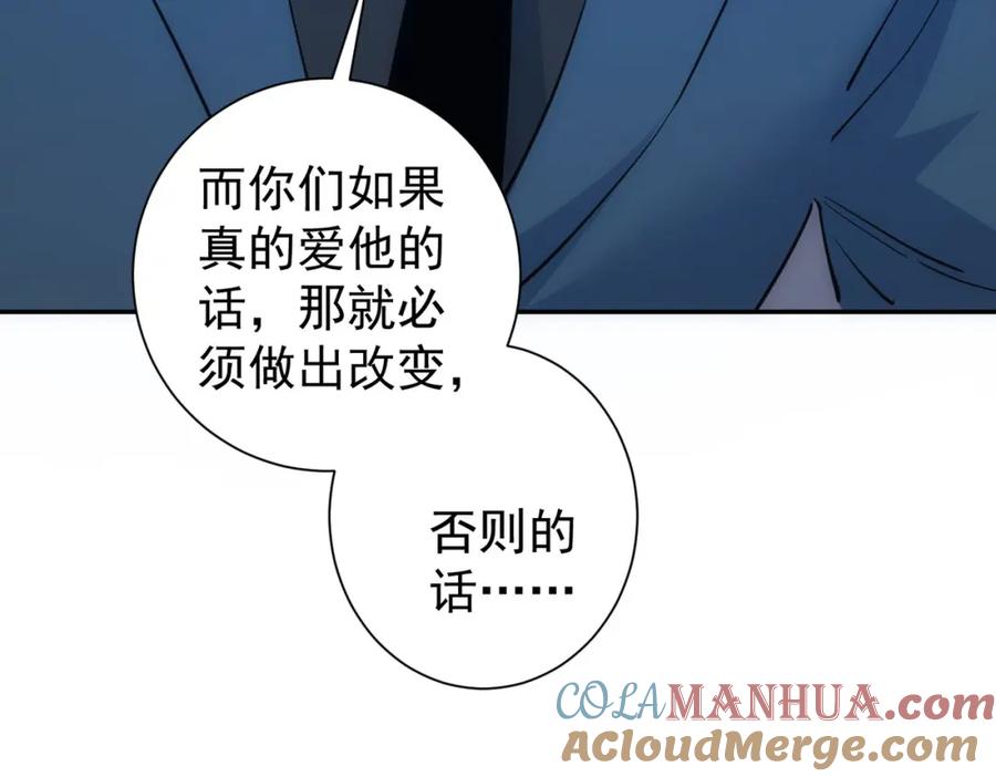我能看到成功率 第286话 搞定他爸妈 第61页