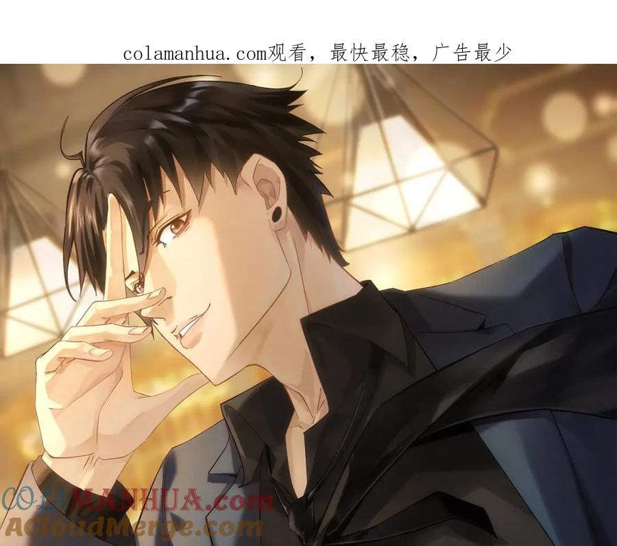 我能看到成功率 第286话 搞定他爸妈 第1页