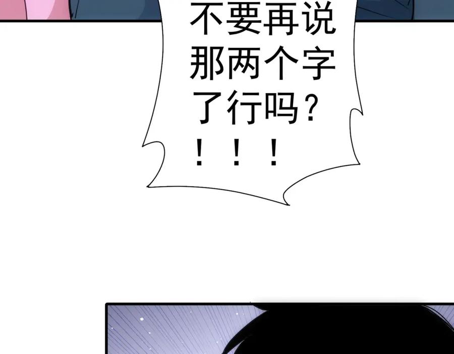 我能看到成功率 第286话 搞定他爸妈 第44页