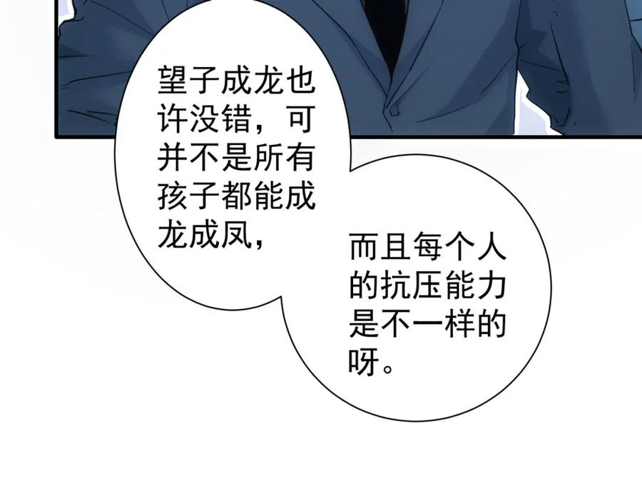 我能看到成功率 第286话 搞定他爸妈 第35页
