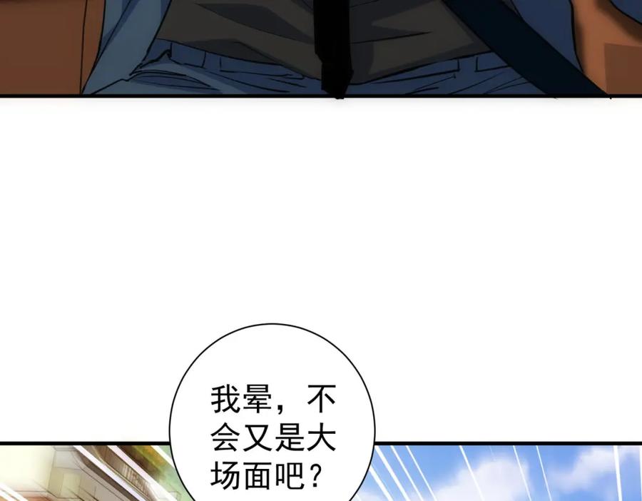 我能看到成功率 第286话 搞定他爸妈 第102页