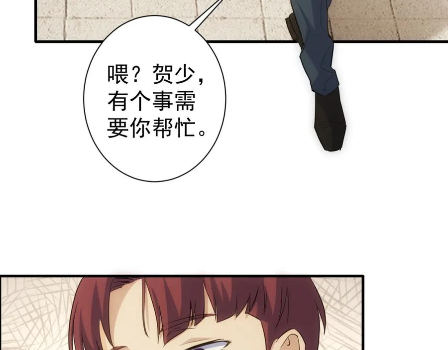 我能看到成功率 第286话 搞定他爸妈 第80页