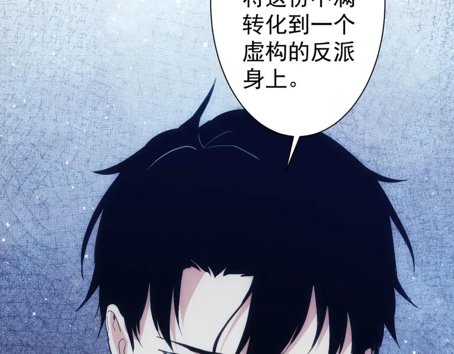 我能看到成功率 第286话 搞定他爸妈 第59页
