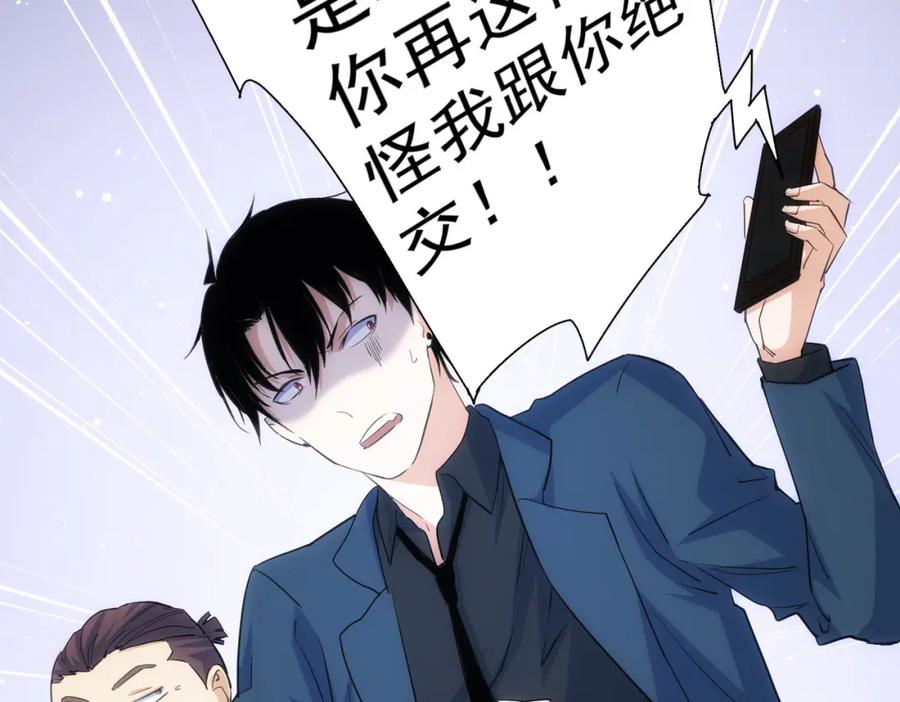 我能看到成功率 第286话 搞定他爸妈 第84页