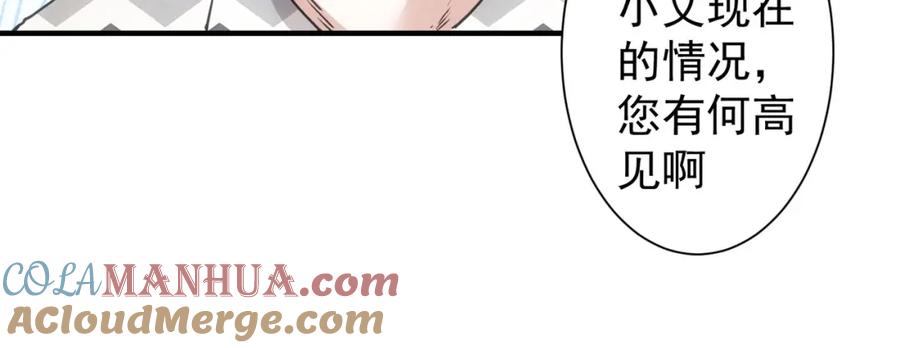 我能看到成功率 第286话 搞定他爸妈 第25页