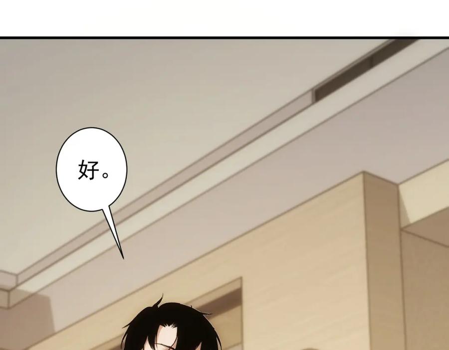 我能看到成功率 第286话 搞定他爸妈 第71页