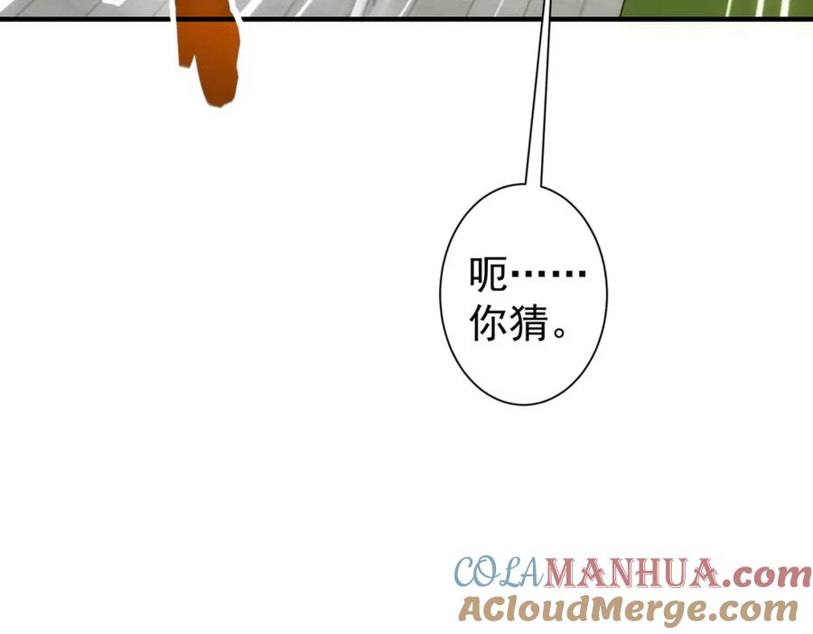 我能看到成功率 第286话 搞定他爸妈 第105页
