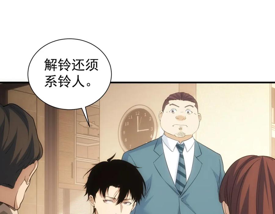 我能看到成功率 第286话 搞定他爸妈 第26页